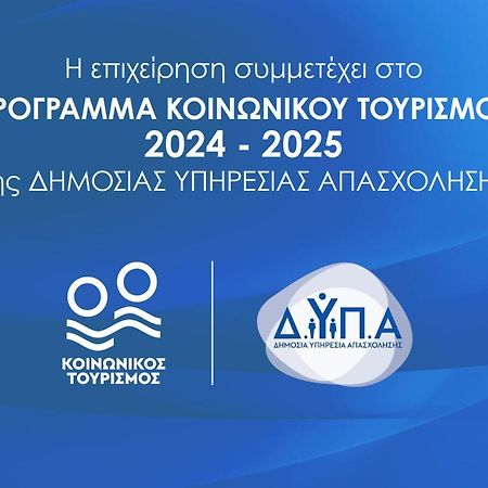 Αβαντιάς Abantias Aparthotel Loutrá Edipsoú Eksteriør bilde
