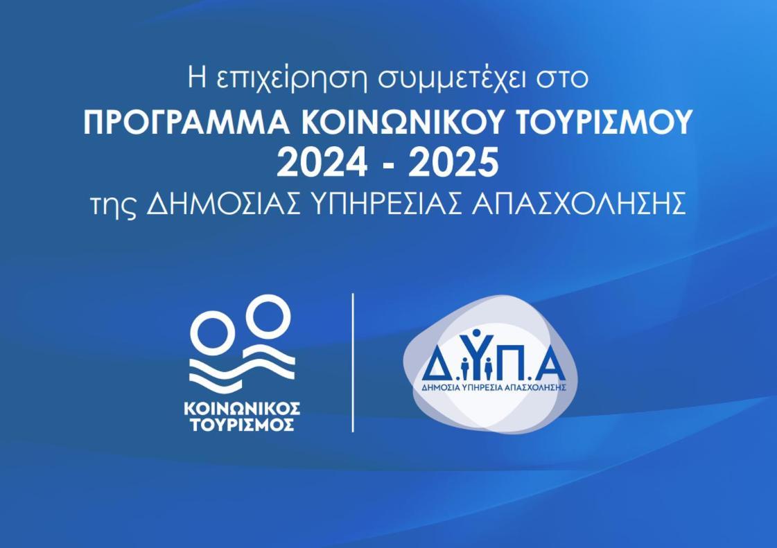 Αβαντιάς Abantias Aparthotel Loutrá Edipsoú Eksteriør bilde